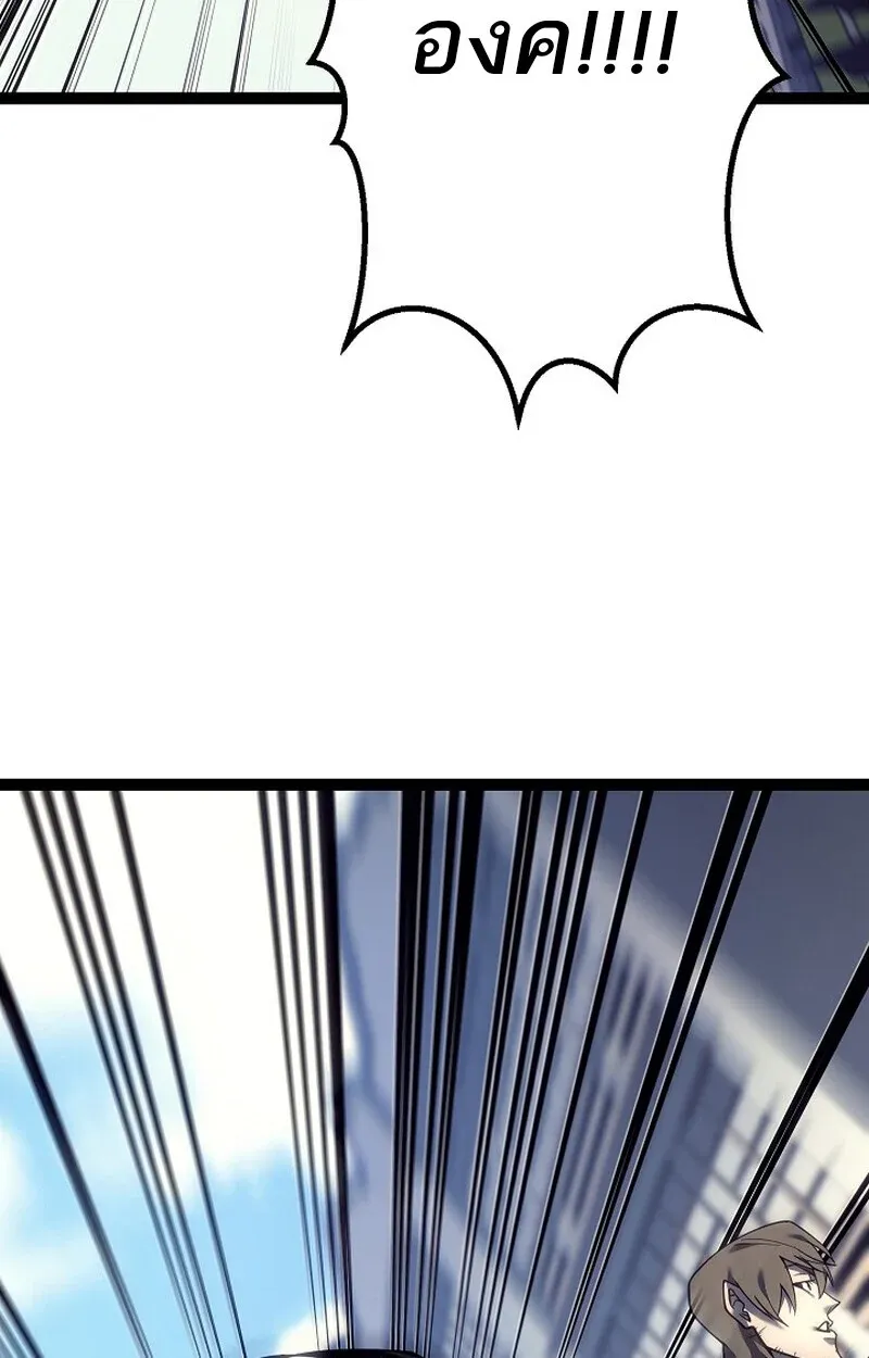 Regressing as the Reincarnated Bastard of the Sword Clan ตอนที่ 52 หน้า 57