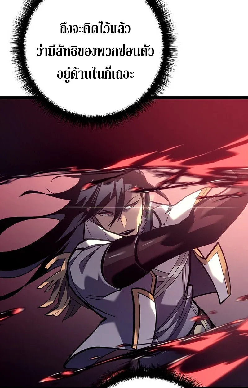 Regressing as the Reincarnated Bastard of the Sword Clan ตอนที่ 52 หน้า 60