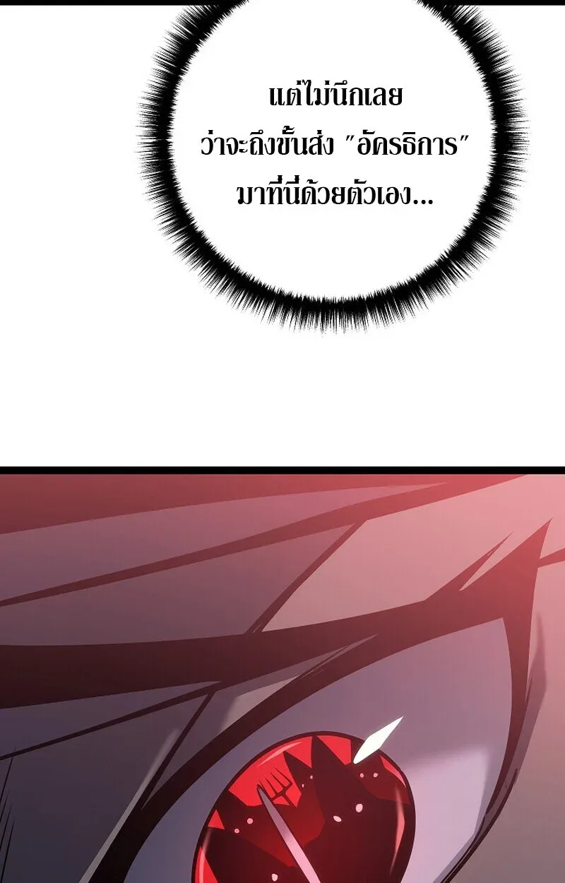 Regressing as the Reincarnated Bastard of the Sword Clan ตอนที่ 52 หน้า 61