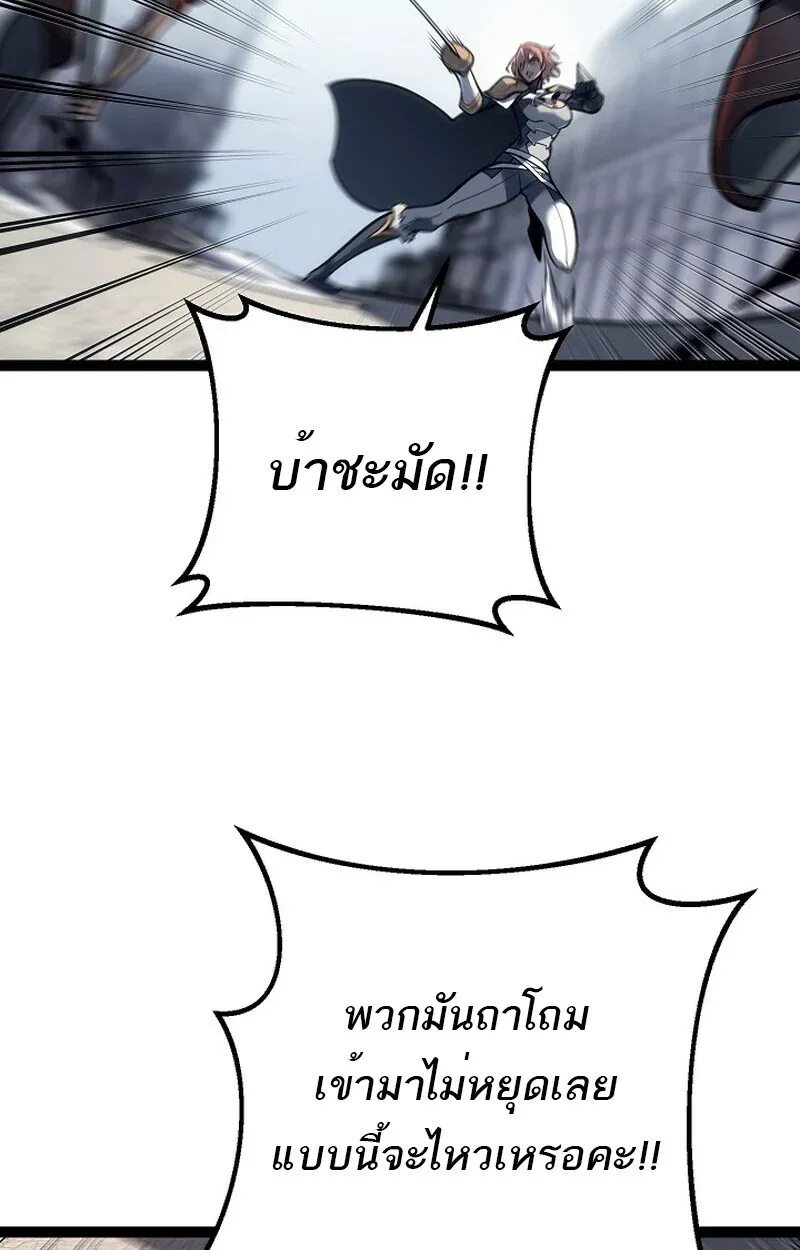 Regressing as the Reincarnated Bastard of the Sword Clan ตอนที่ 52 หน้า 71