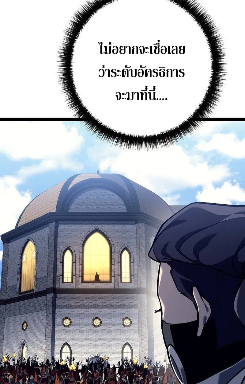 Regressing as the Reincarnated Bastard of the Sword Clan ตอนที่ 52 หน้า 76