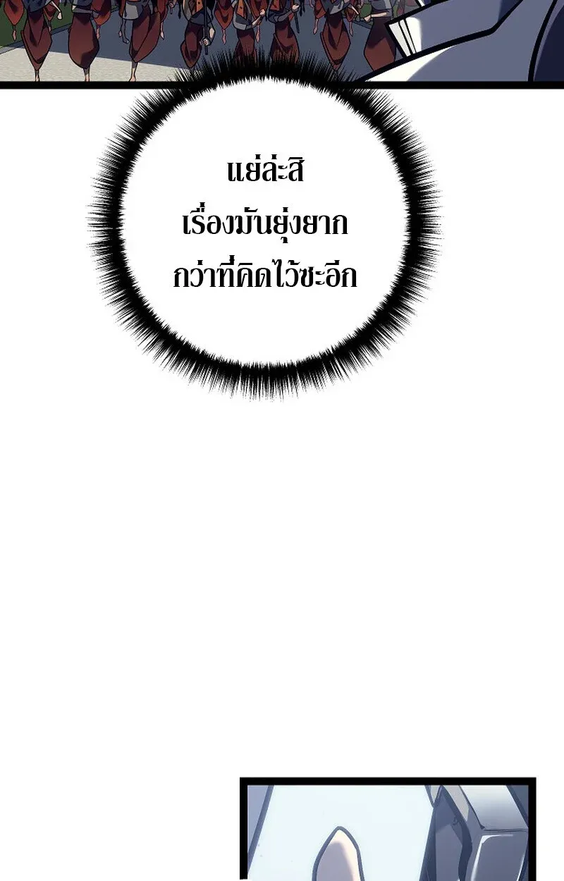 Regressing as the Reincarnated Bastard of the Sword Clan ตอนที่ 52 หน้า 77