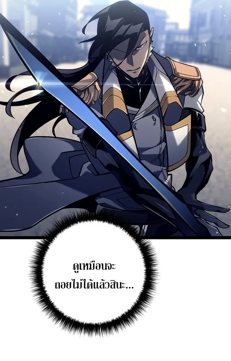 Regressing as the Reincarnated Bastard of the Sword Clan ตอนที่ 52 หน้า 83