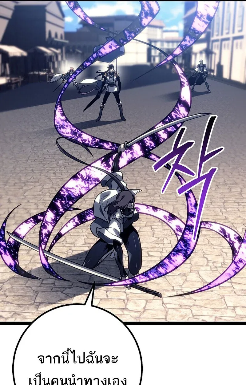 Regressing as the Reincarnated Bastard of the Sword Clan ตอนที่ 52 หน้า 90