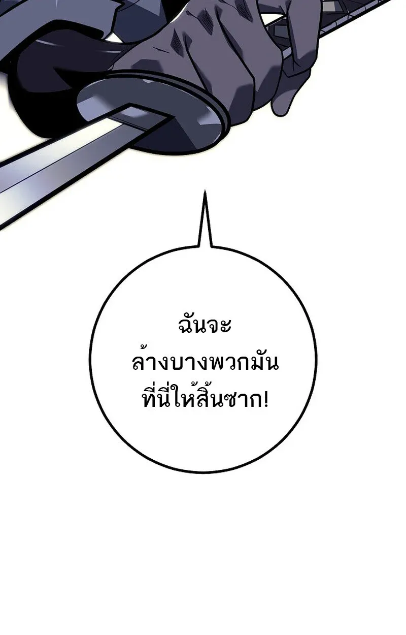 Regressing as the Reincarnated Bastard of the Sword Clan ตอนที่ 52 หน้า 93