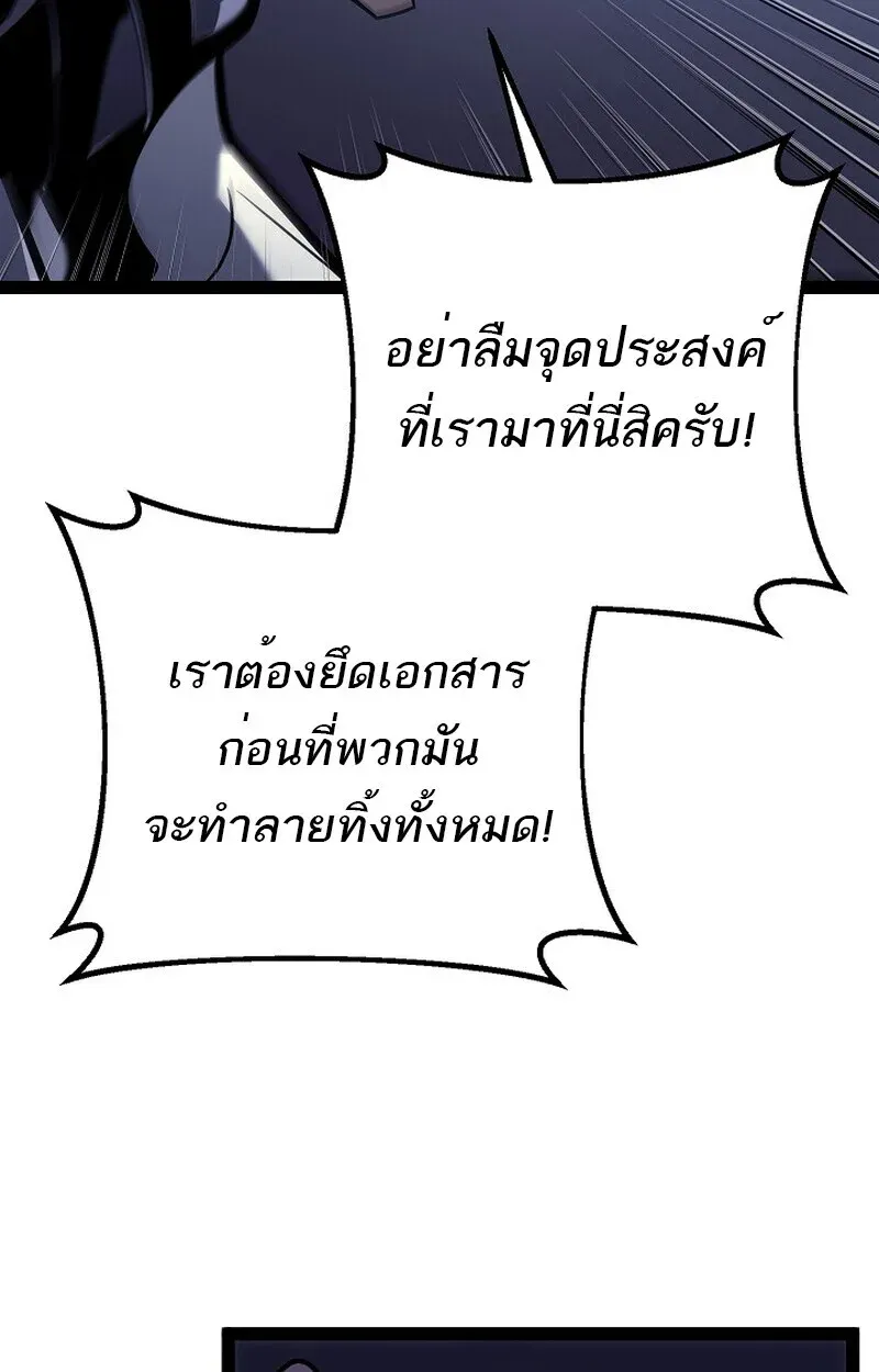 Regressing as the Reincarnated Bastard of the Sword Clan ตอนที่ 52 หน้า 95