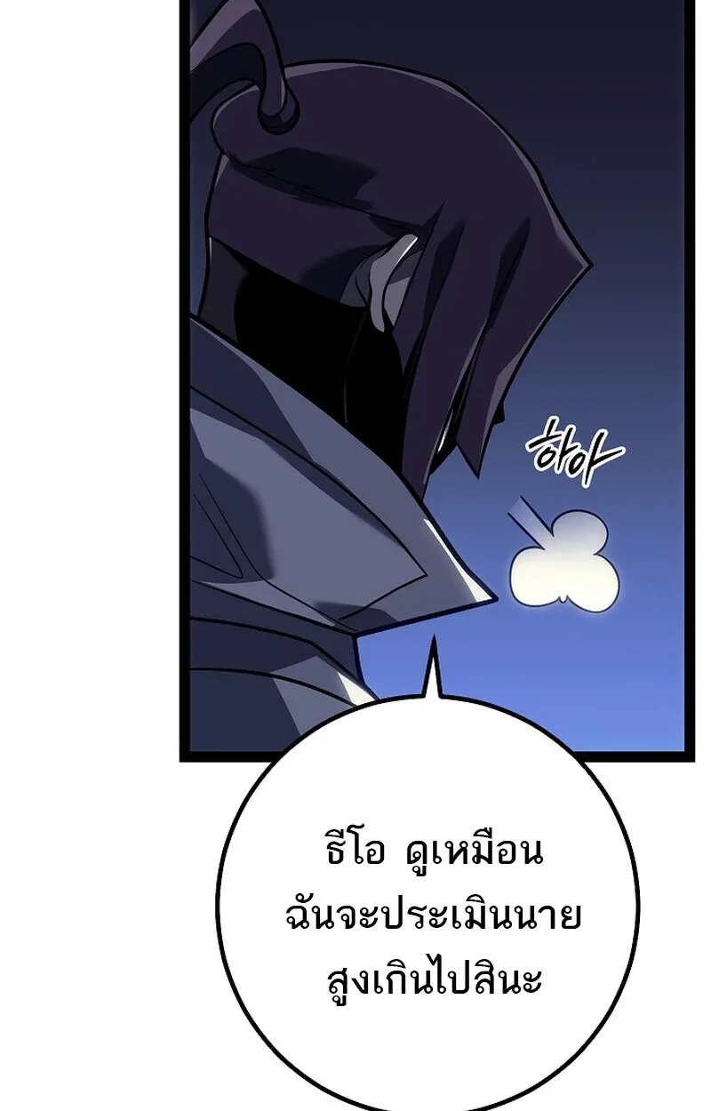 Regressing as the Reincarnated Bastard of the Sword Clan ตอนที่ 52 หน้า 96