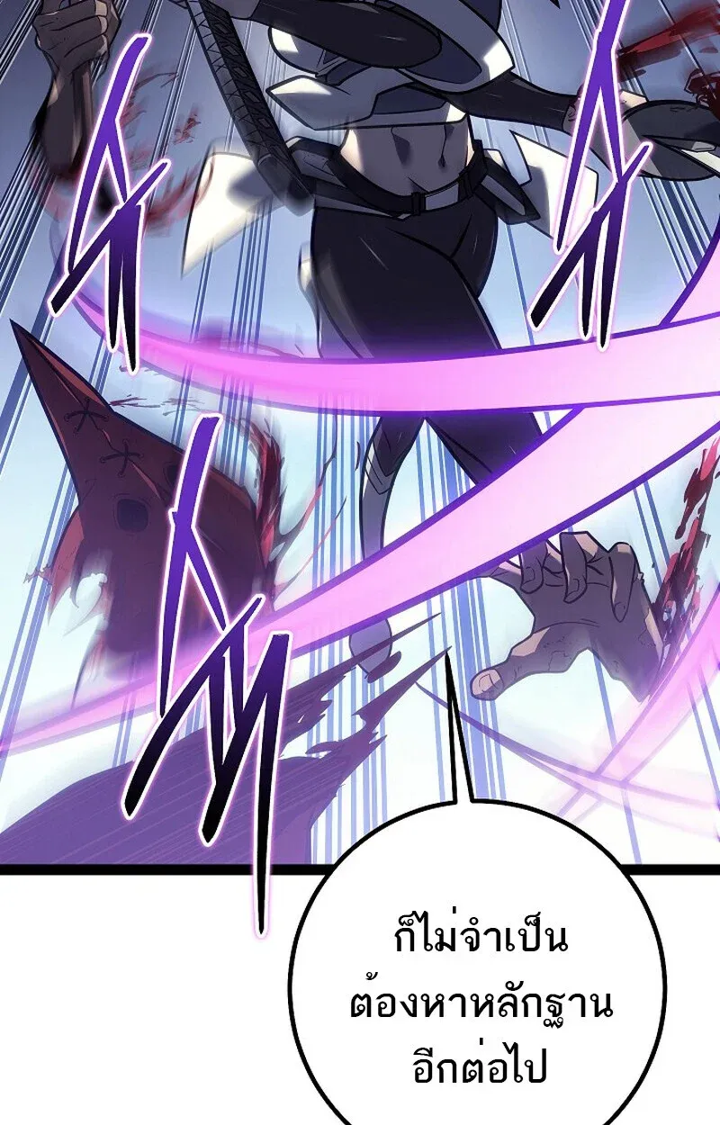 Regressing as the Reincarnated Bastard of the Sword Clan ตอนที่ 52 หน้า 100