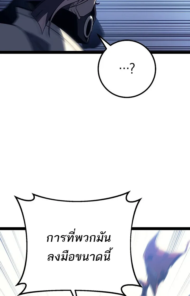 Regressing as the Reincarnated Bastard of the Sword Clan ตอนที่ 52 หน้า 102