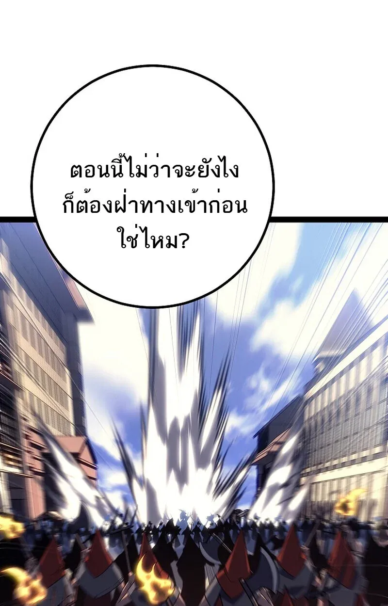 Regressing as the Reincarnated Bastard of the Sword Clan ตอนที่ 52 หน้า 106