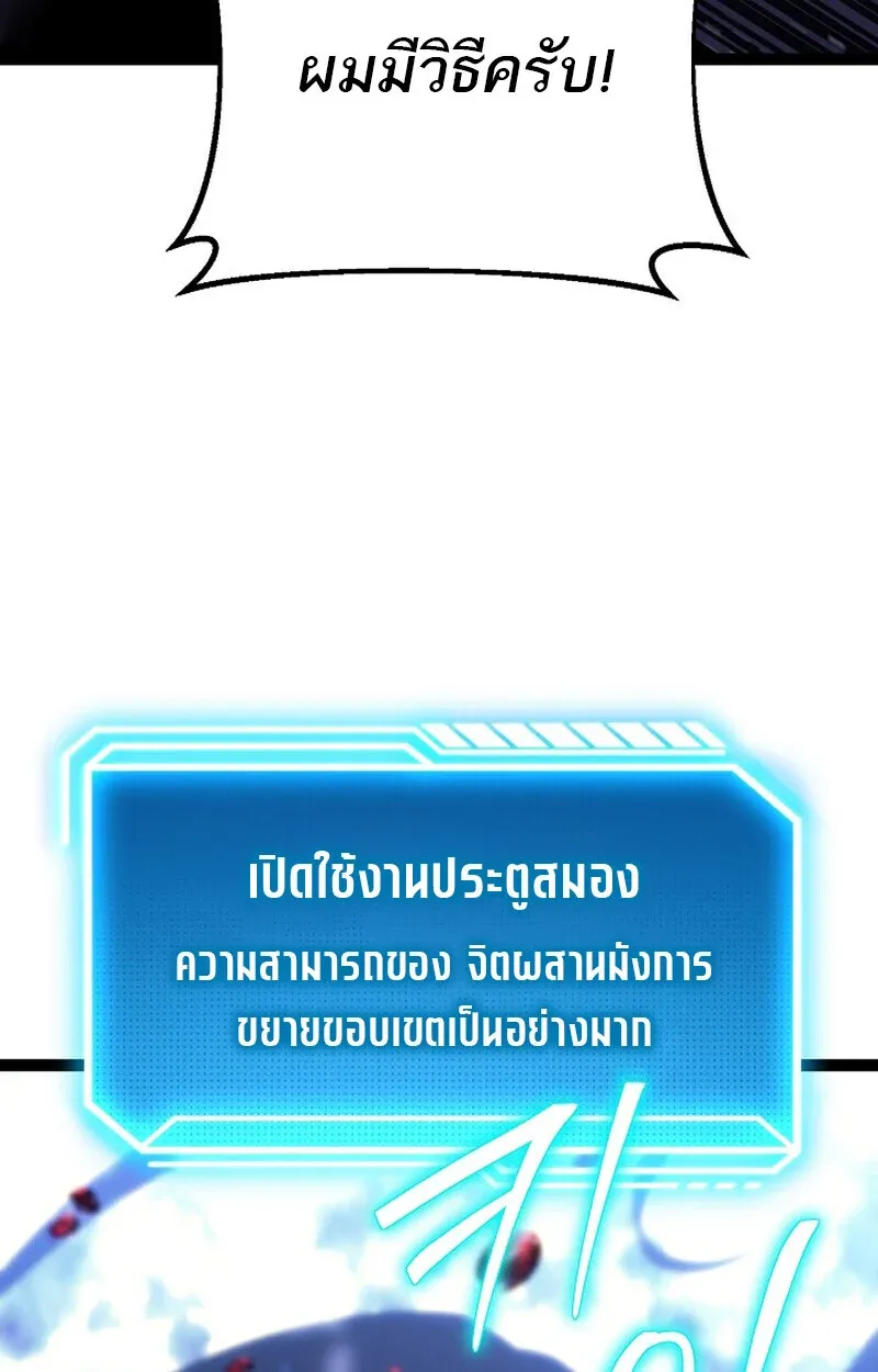 Regressing as the Reincarnated Bastard of the Sword Clan ตอนที่ 52 หน้า 112