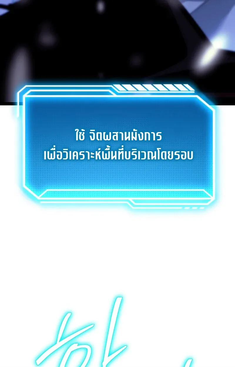 Regressing as the Reincarnated Bastard of the Sword Clan ตอนที่ 52 หน้า 114