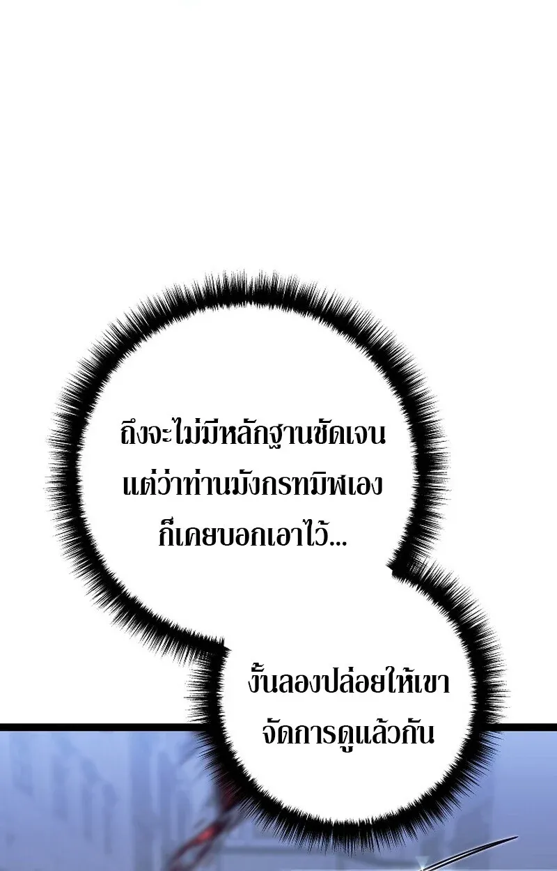 Regressing as the Reincarnated Bastard of the Sword Clan ตอนที่ 52 หน้า 116