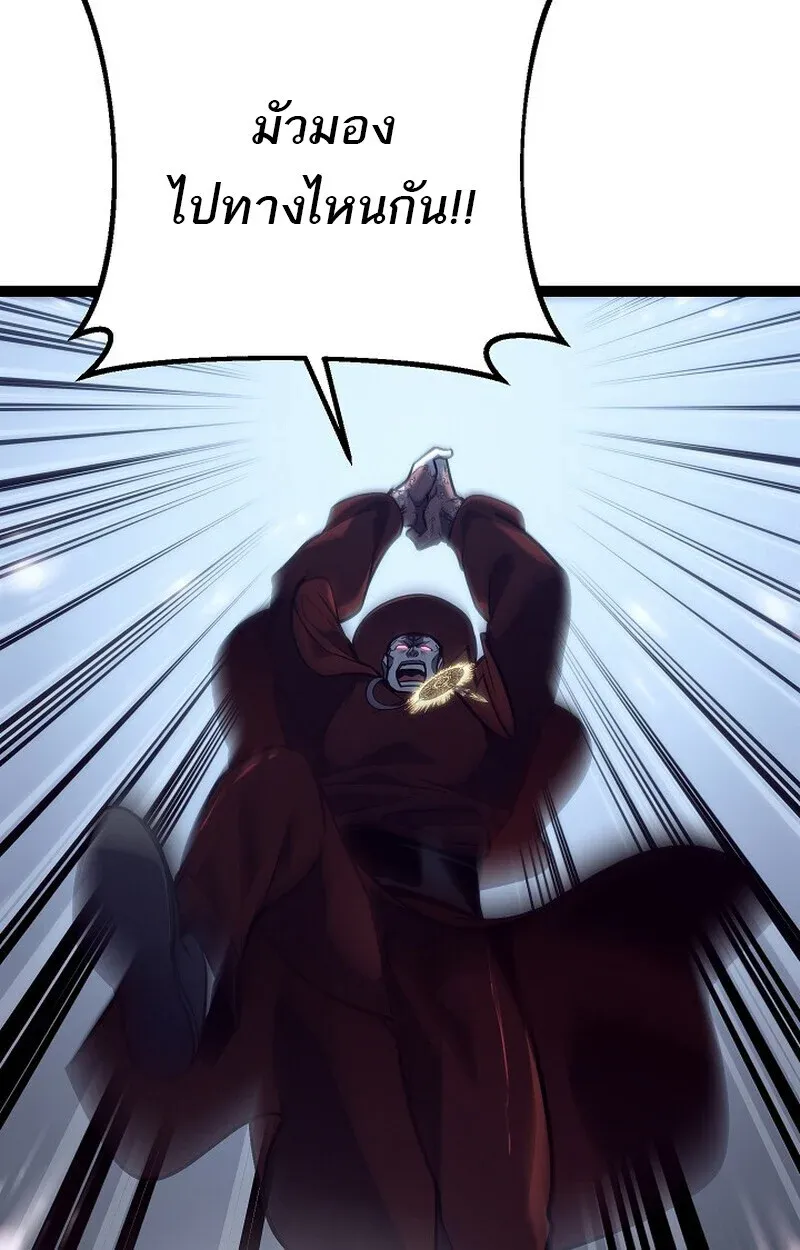 Regressing as the Reincarnated Bastard of the Sword Clan ตอนที่ 52 หน้า 118