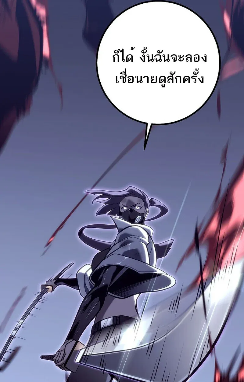 Regressing as the Reincarnated Bastard of the Sword Clan ตอนที่ 52 หน้า 122