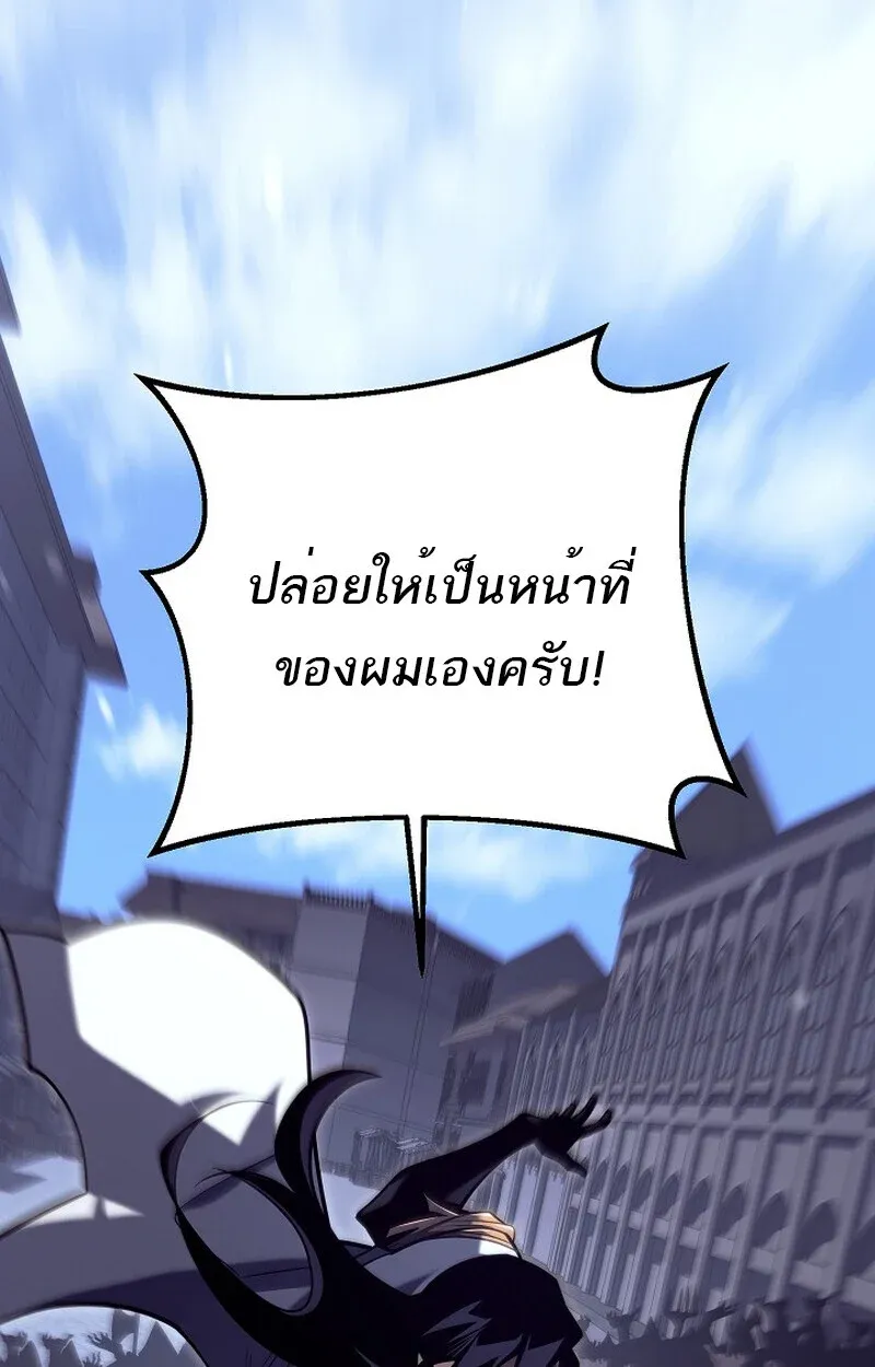 Regressing as the Reincarnated Bastard of the Sword Clan ตอนที่ 52 หน้า 125