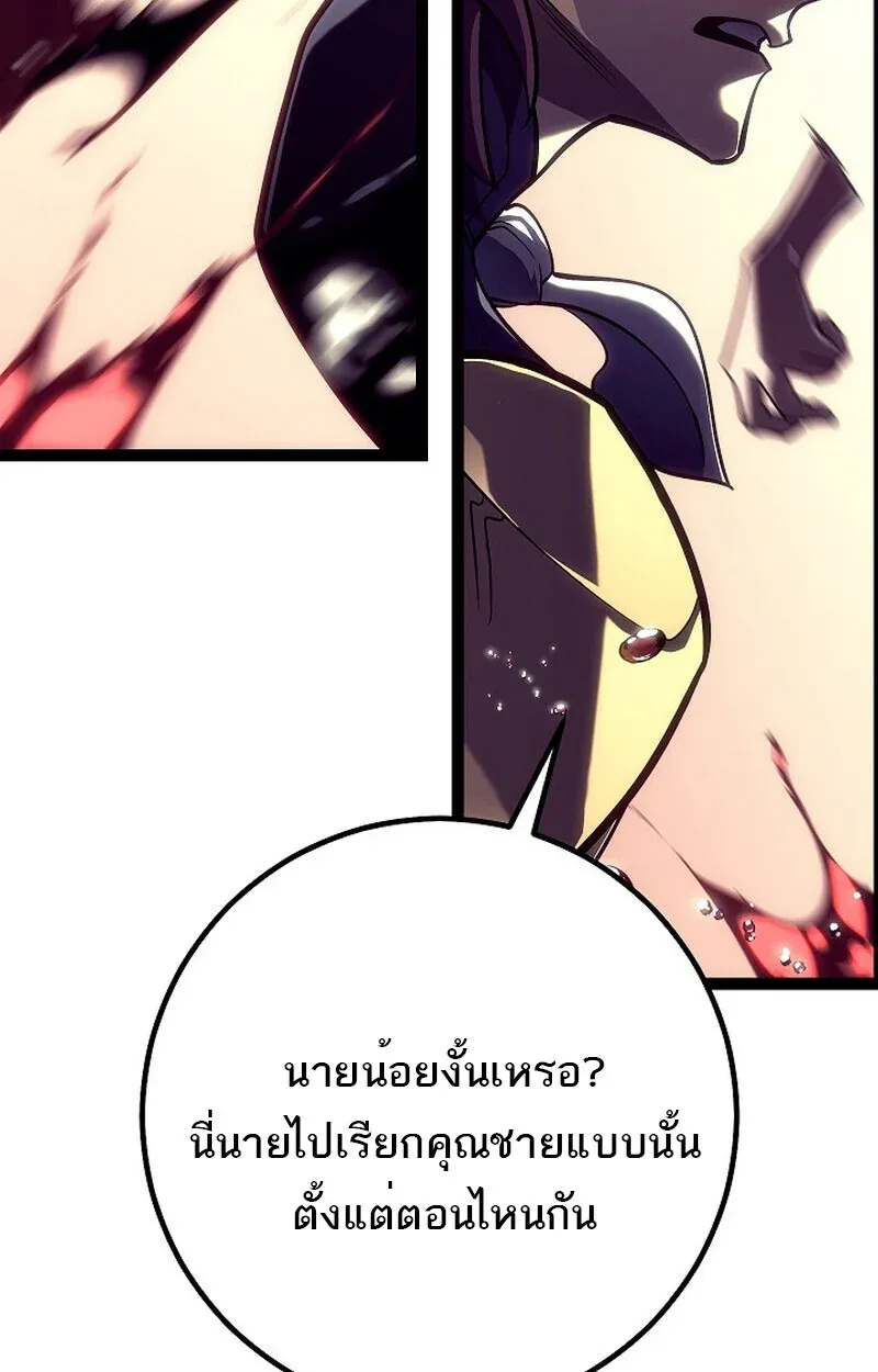 Regressing as the Reincarnated Bastard of the Sword Clan ตอนที่ 52 หน้า 138