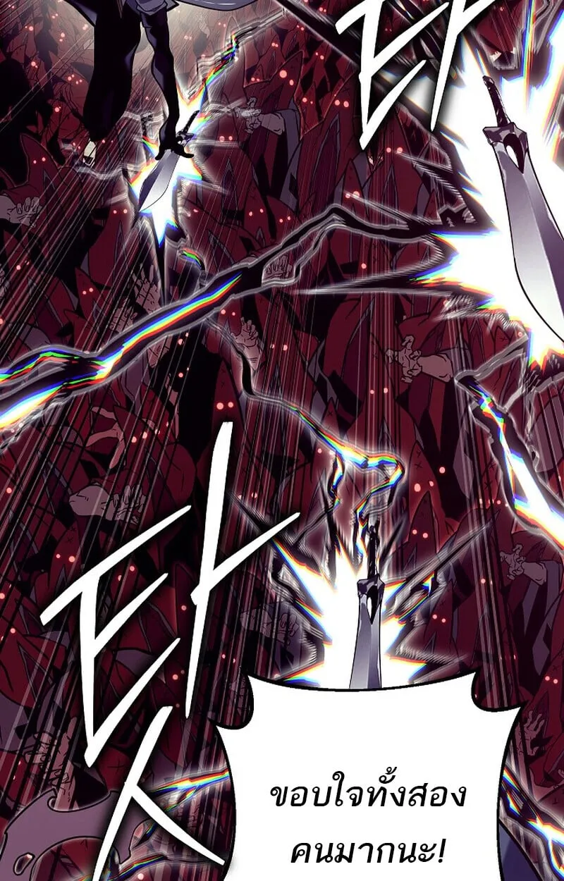 Regressing as the Reincarnated Bastard of the Sword Clan ตอนที่ 52 หน้า 141