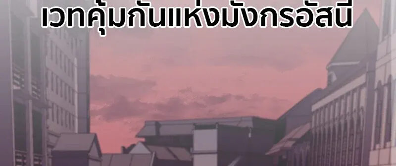 Regressing as the Reincarnated Bastard of the Sword Clan ตอนที่ 52 หน้า 144