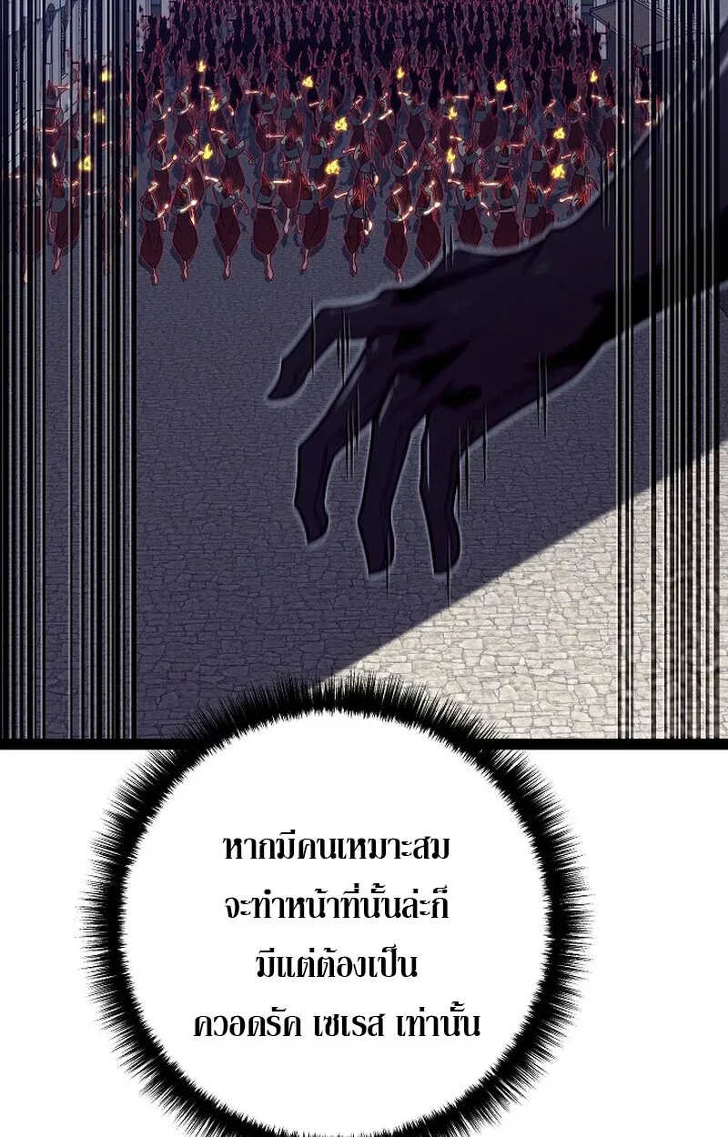 Regressing as the Reincarnated Bastard of the Sword Clan ตอนที่ 52 หน้า 148