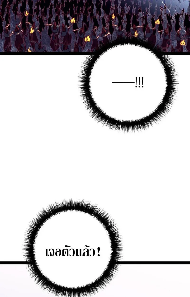 Regressing as the Reincarnated Bastard of the Sword Clan ตอนที่ 52 หน้า 150