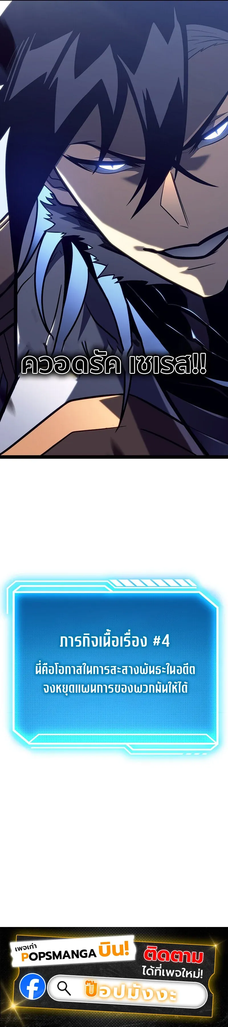 Regressing as the Reincarnated Bastard of the Sword Clan ตอนที่ 52 หน้า 153