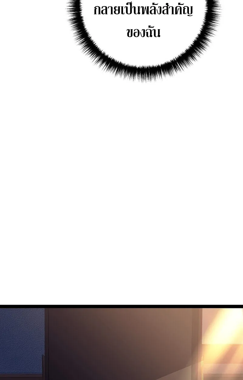 Regressing as the Reincarnated Bastard of the Sword Clan ตอนที่ 56 หน้า 7