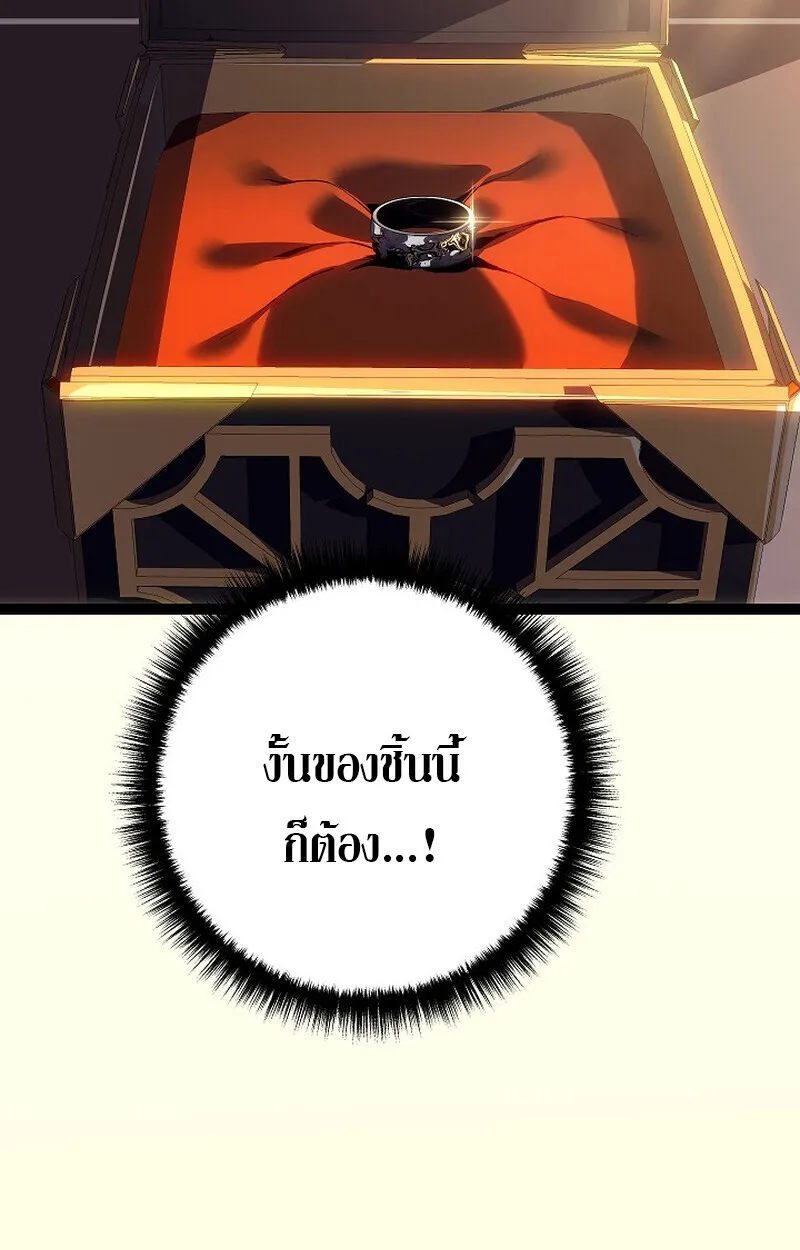 Regressing as the Reincarnated Bastard of the Sword Clan ตอนที่ 56 หน้า 8