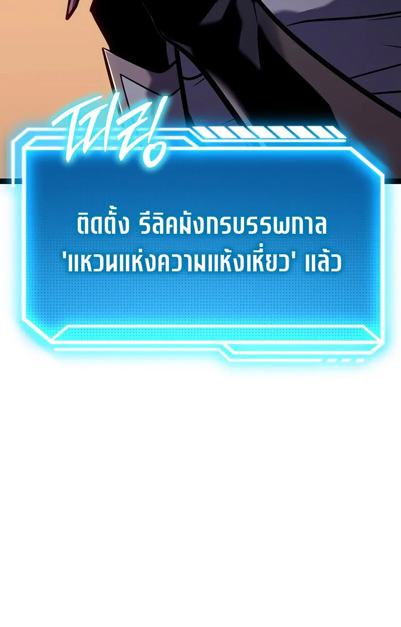 Regressing as the Reincarnated Bastard of the Sword Clan ตอนที่ 56 หน้า 11