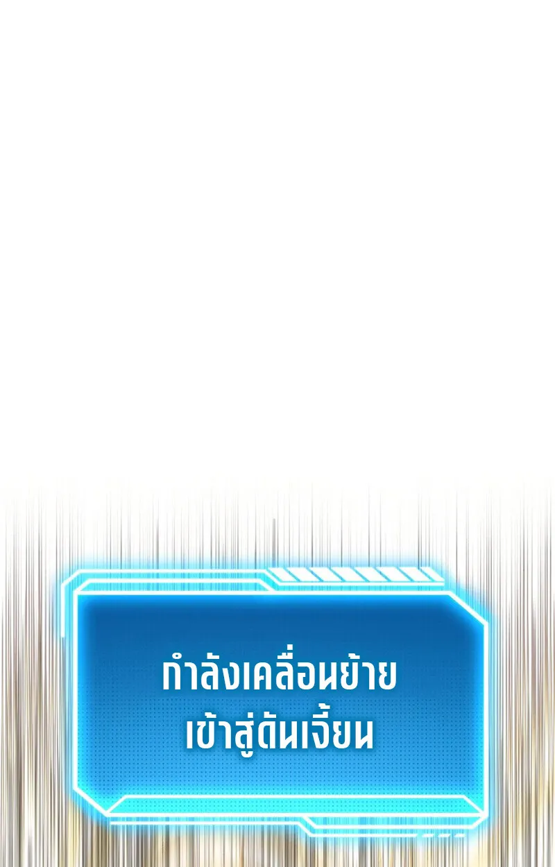 Regressing as the Reincarnated Bastard of the Sword Clan ตอนที่ 56 หน้า 12