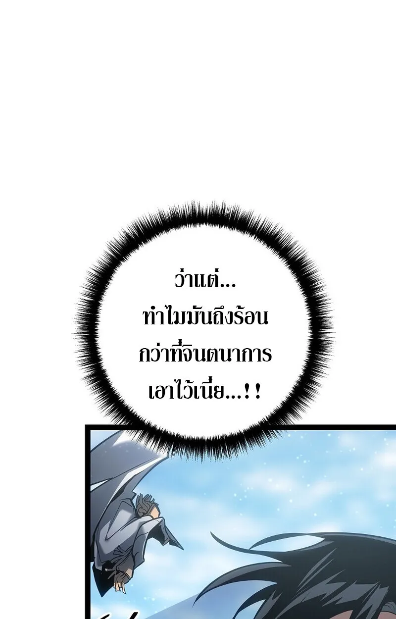 Regressing as the Reincarnated Bastard of the Sword Clan ตอนที่ 56 หน้า 18