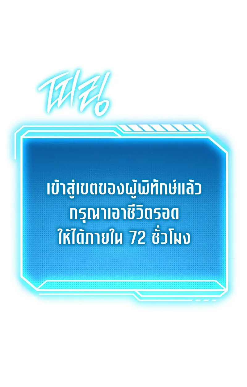 Regressing as the Reincarnated Bastard of the Sword Clan ตอนที่ 56 หน้า 20