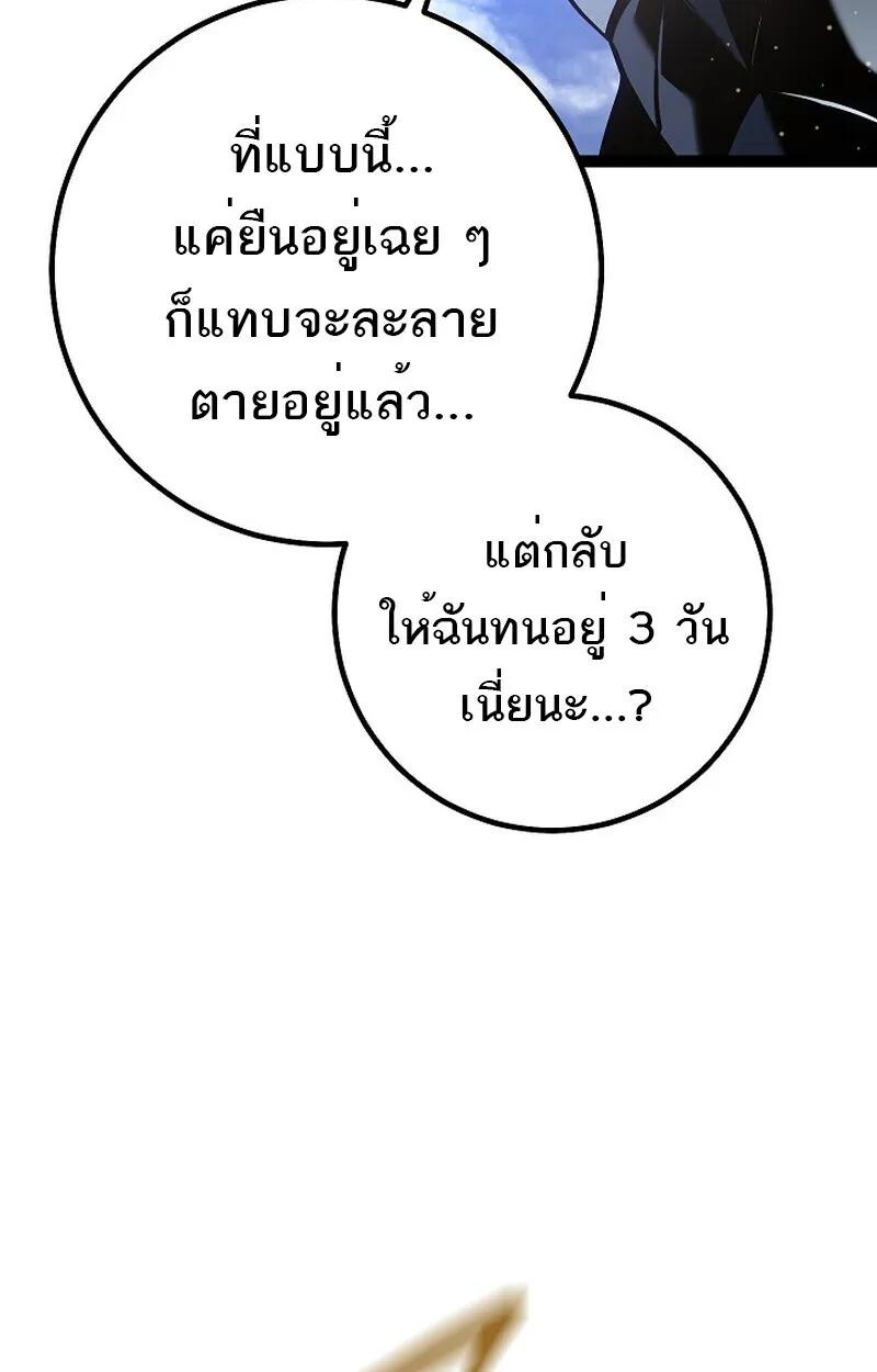 Regressing as the Reincarnated Bastard of the Sword Clan ตอนที่ 56 หน้า 23