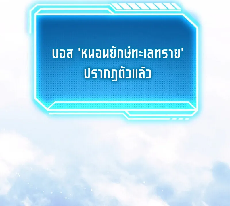 Regressing as the Reincarnated Bastard of the Sword Clan ตอนที่ 56 หน้า 32