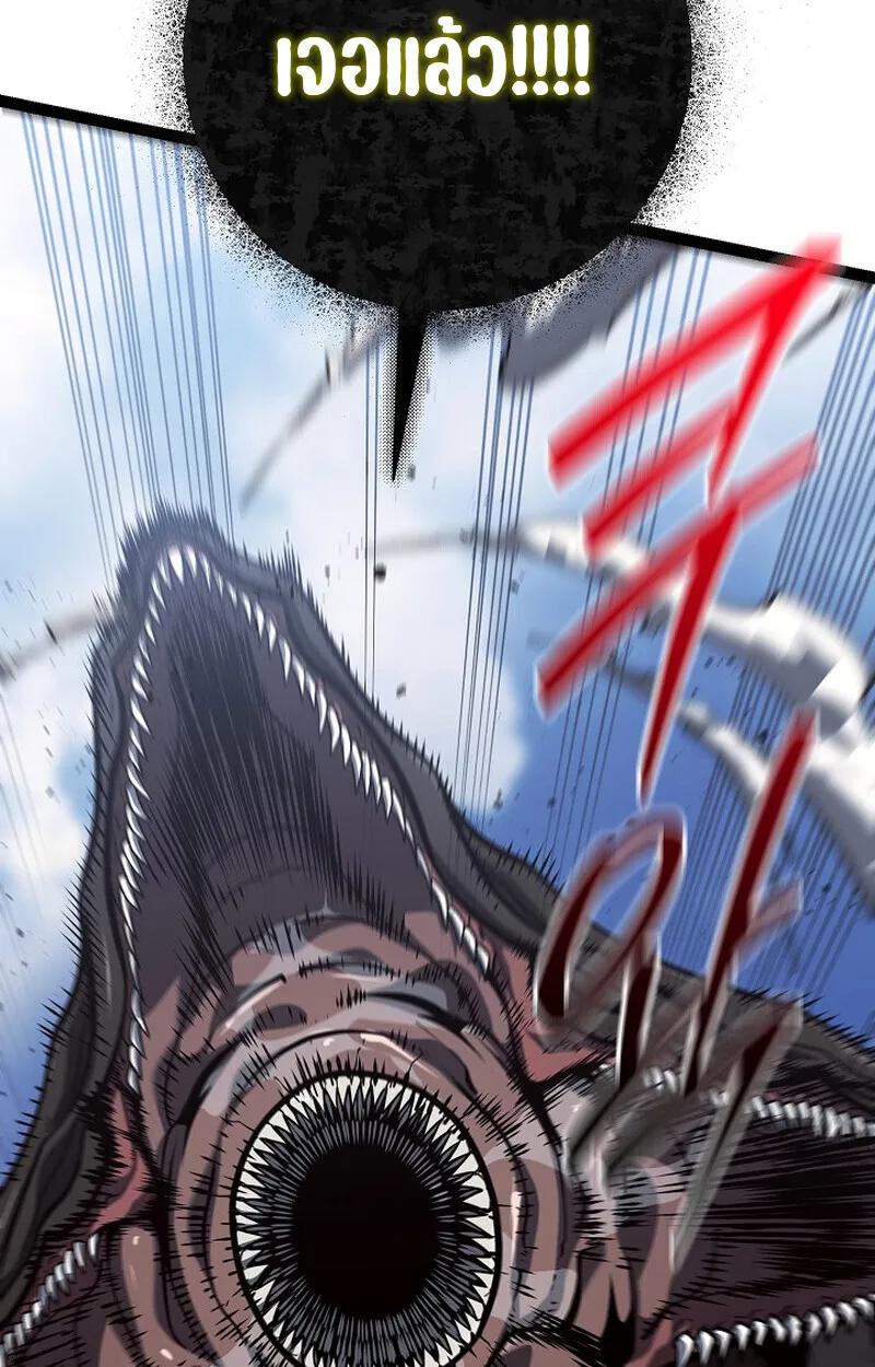 Regressing as the Reincarnated Bastard of the Sword Clan ตอนที่ 56 หน้า 38