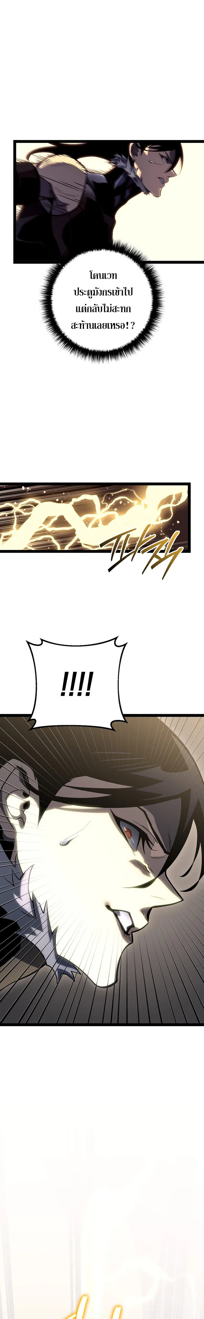 Regressing as the Reincarnated Bastard of the Sword Clan ตอนที่ 56 หน้า 49