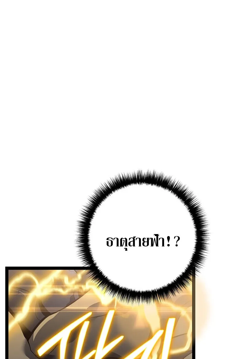 Regressing as the Reincarnated Bastard of the Sword Clan ตอนที่ 56 หน้า 54