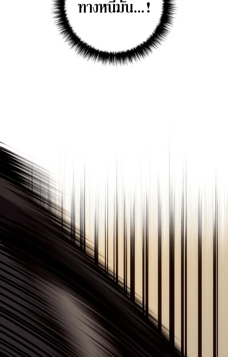 Regressing as the Reincarnated Bastard of the Sword Clan ตอนที่ 56 หน้า 67