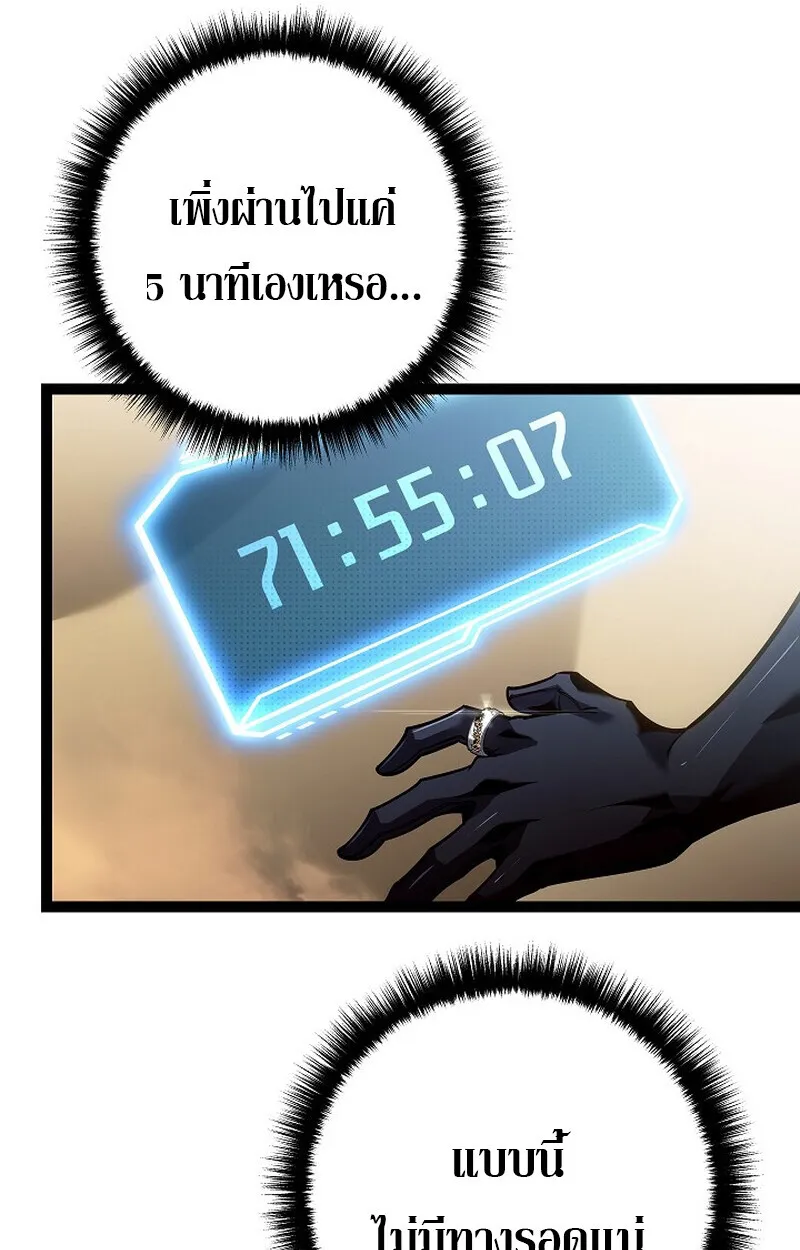 Regressing as the Reincarnated Bastard of the Sword Clan ตอนที่ 56 หน้า 81