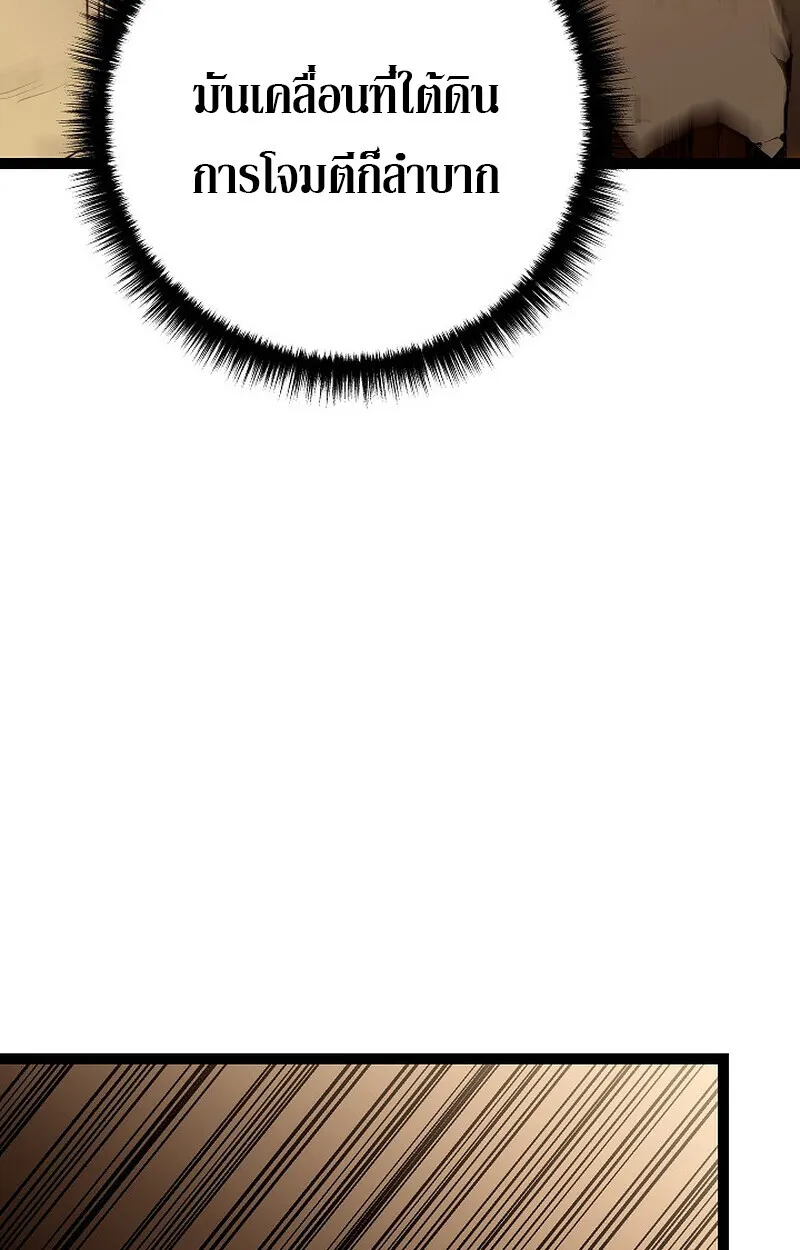 Regressing as the Reincarnated Bastard of the Sword Clan ตอนที่ 56 หน้า 84