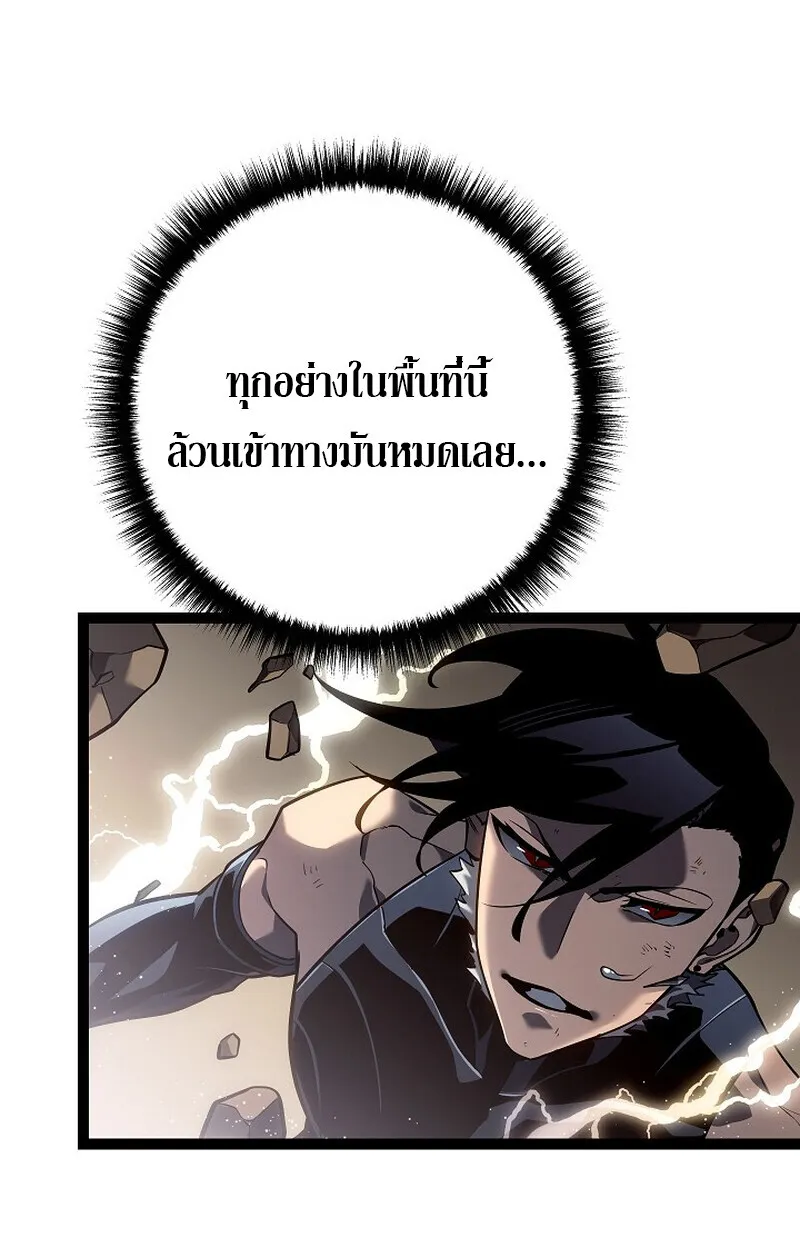 Regressing as the Reincarnated Bastard of the Sword Clan ตอนที่ 56 หน้า 88