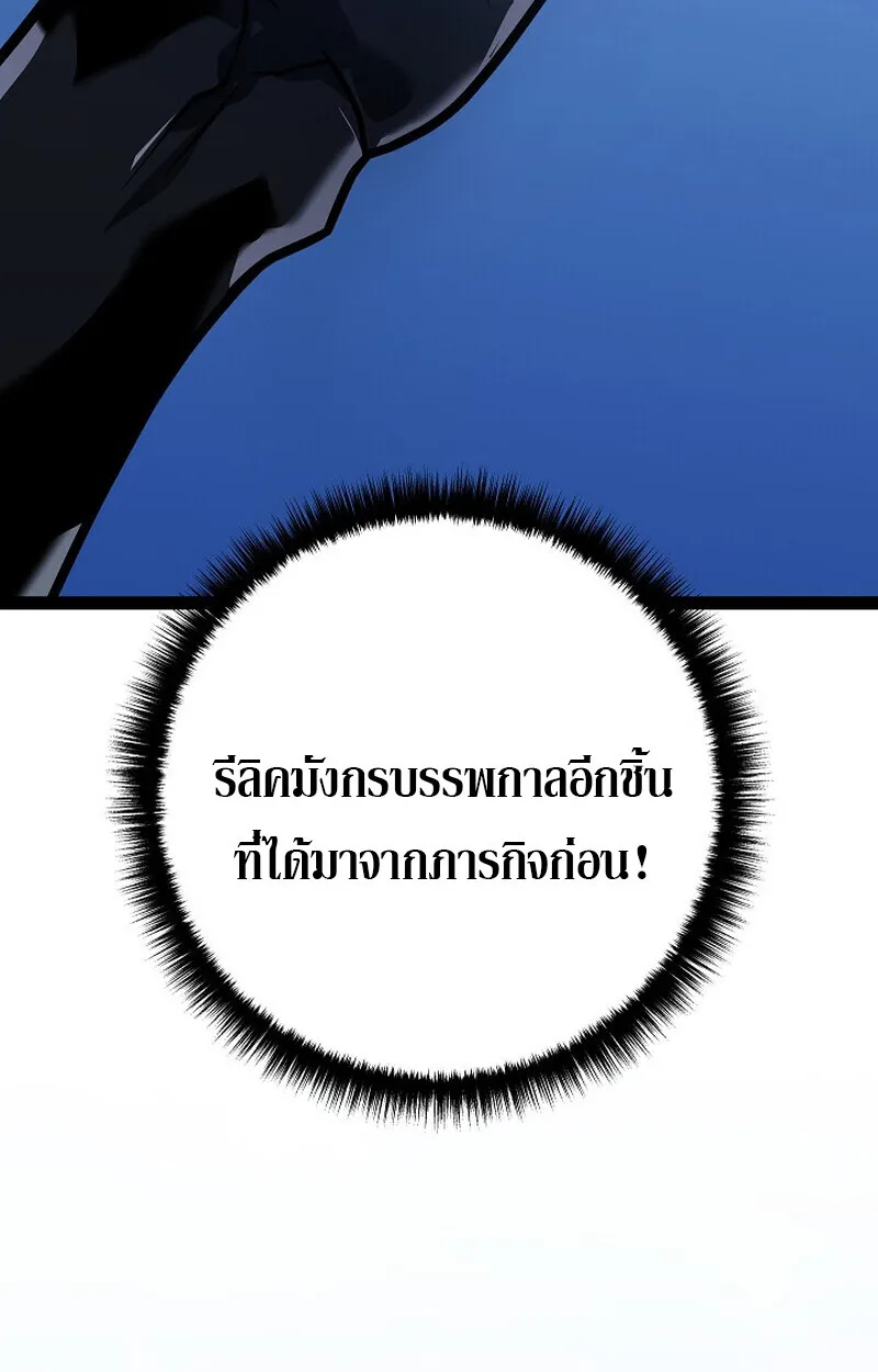 Regressing as the Reincarnated Bastard of the Sword Clan ตอนที่ 56 หน้า 95