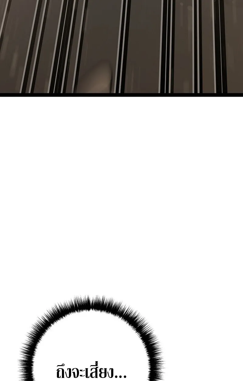 Regressing as the Reincarnated Bastard of the Sword Clan ตอนที่ 56 หน้า 100