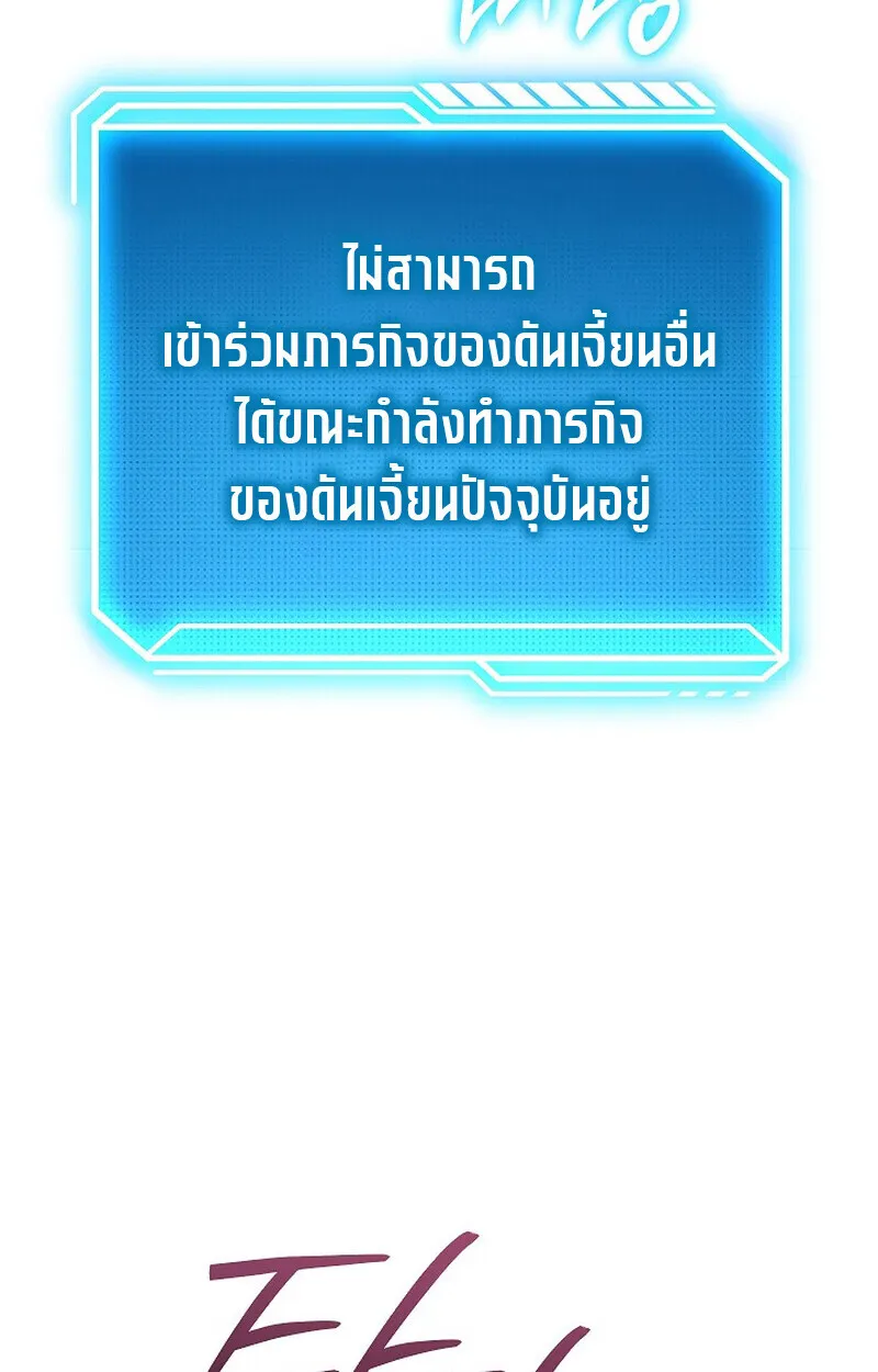 Regressing as the Reincarnated Bastard of the Sword Clan ตอนที่ 56 หน้า 109