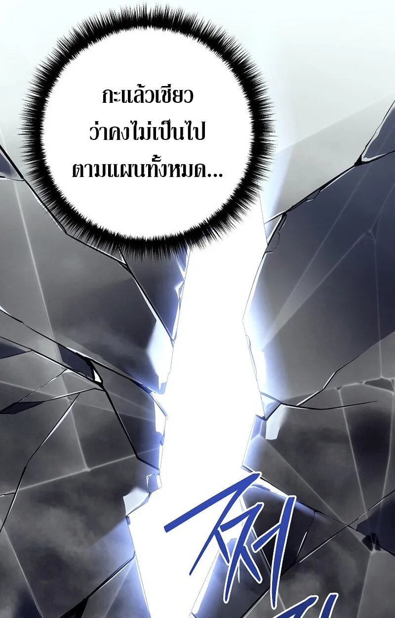 Regressing as the Reincarnated Bastard of the Sword Clan ตอนที่ 56 หน้า 111