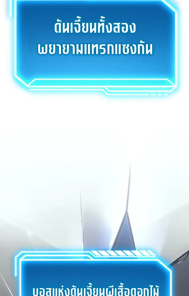 Regressing as the Reincarnated Bastard of the Sword Clan ตอนที่ 56 หน้า 119