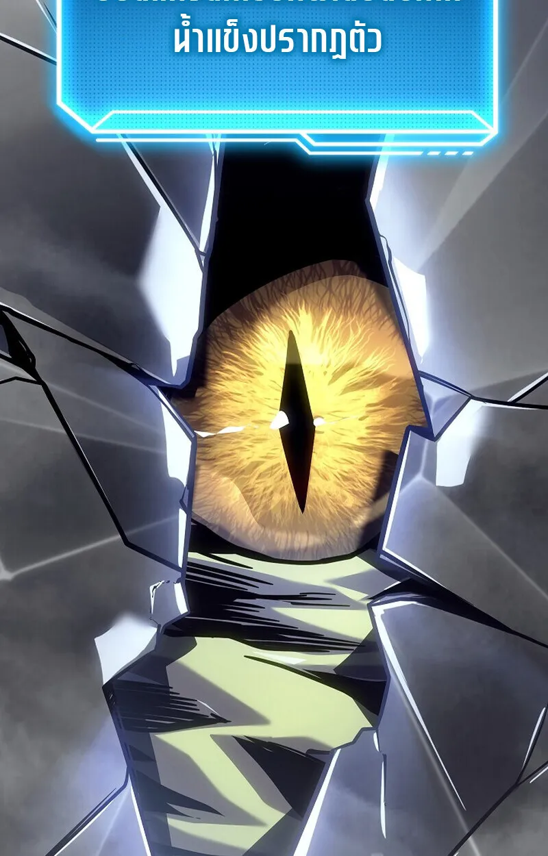 Regressing as the Reincarnated Bastard of the Sword Clan ตอนที่ 56 หน้า 120