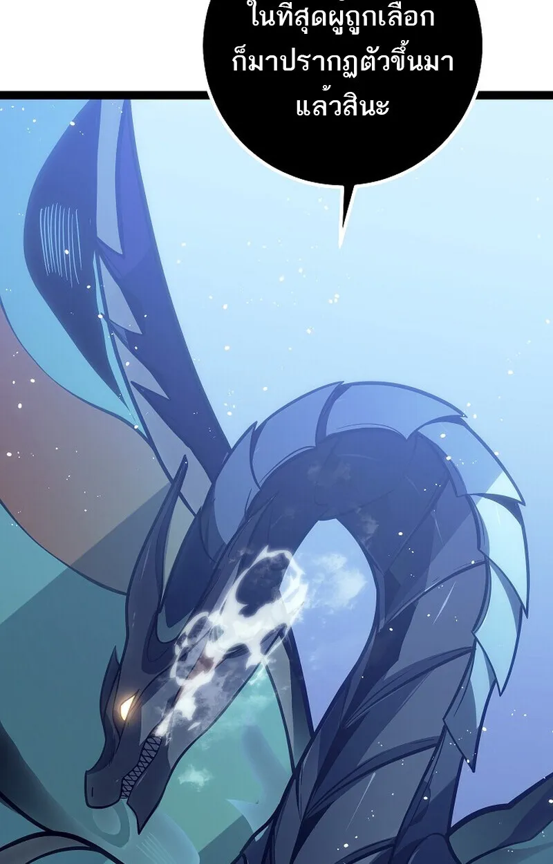 Regressing as the Reincarnated Bastard of the Sword Clan ตอนที่ 56 หน้า 130