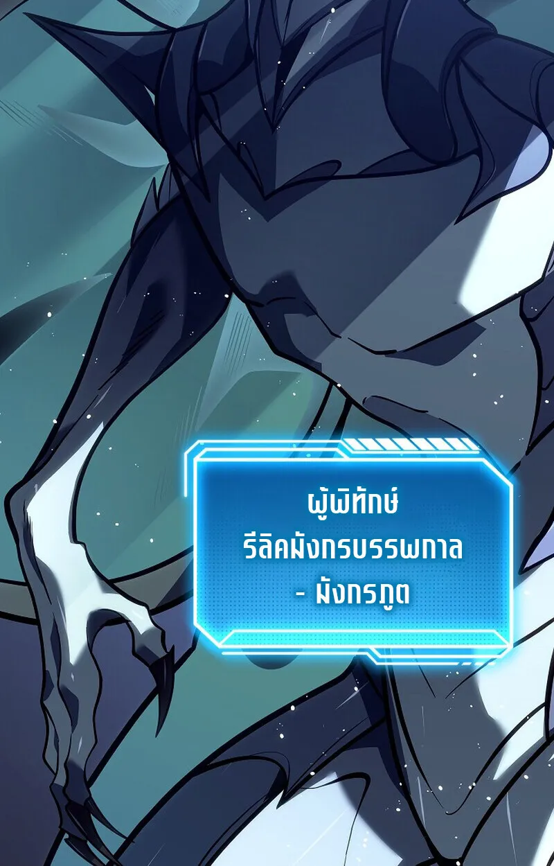 Regressing as the Reincarnated Bastard of the Sword Clan ตอนที่ 56 หน้า 131