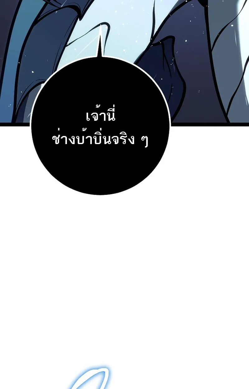 Regressing as the Reincarnated Bastard of the Sword Clan ตอนที่ 56 หน้า 132